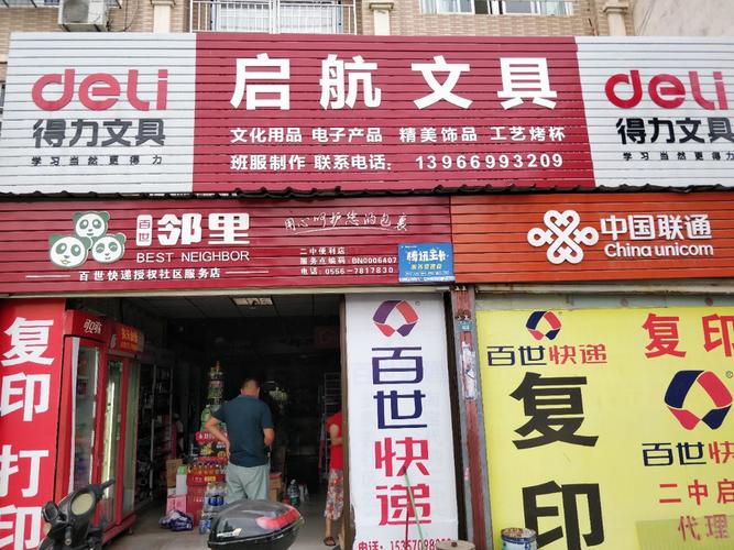 启航文具用品 助力学习与办公的品质之选